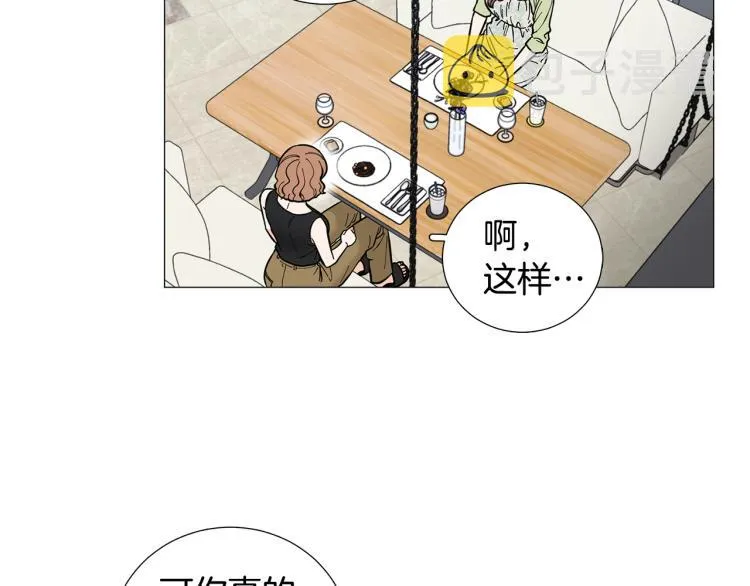第45话渣女求复合 第27页