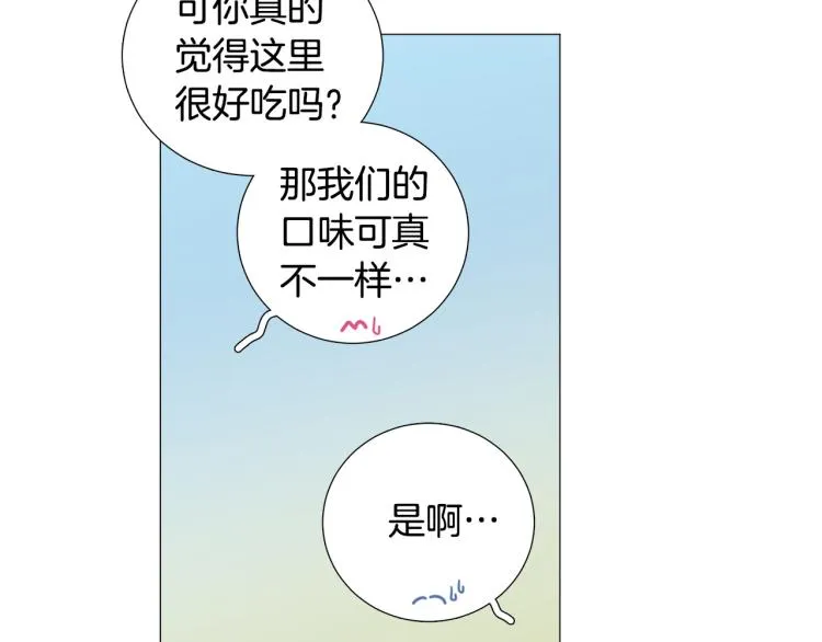 第45话渣女求复合 第28页