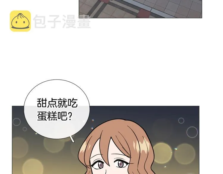 第45话渣女求复合 第31页