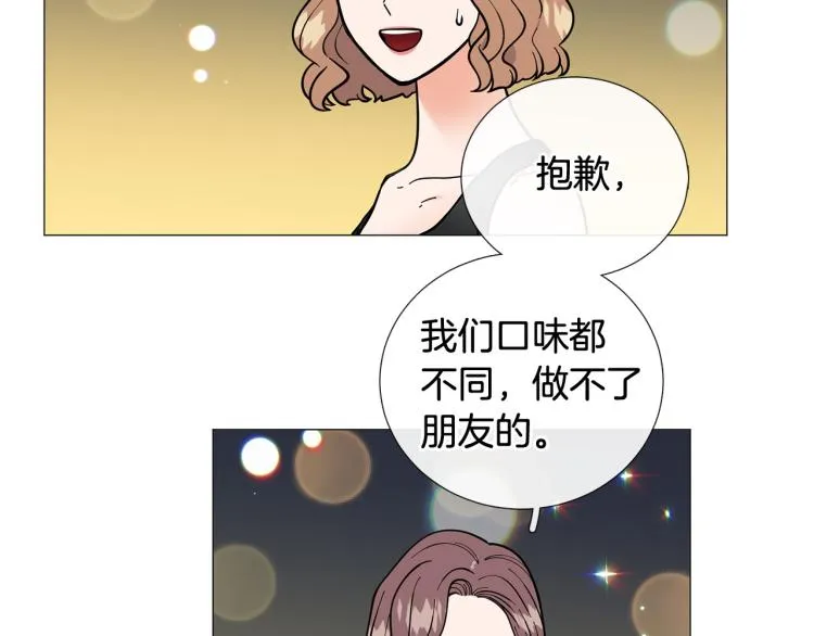 第45话渣女求复合 第32页
