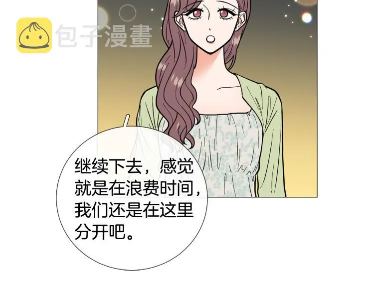 第45话渣女求复合 第33页