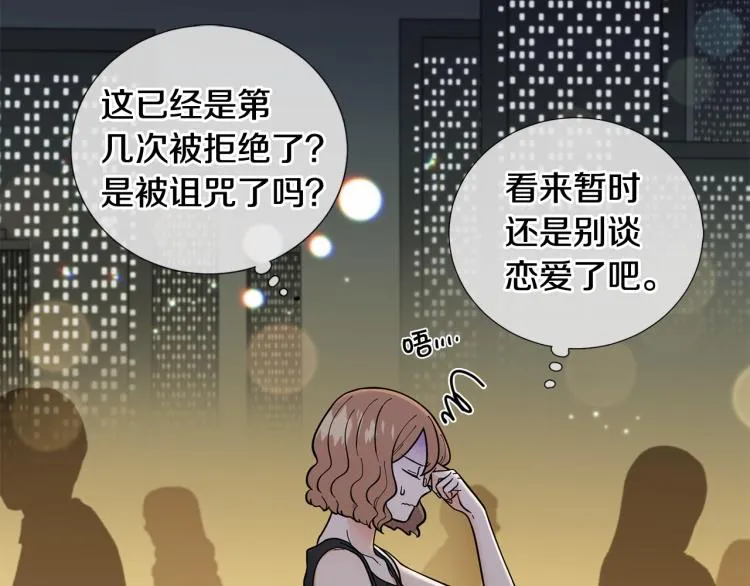 第45话渣女求复合 第40页