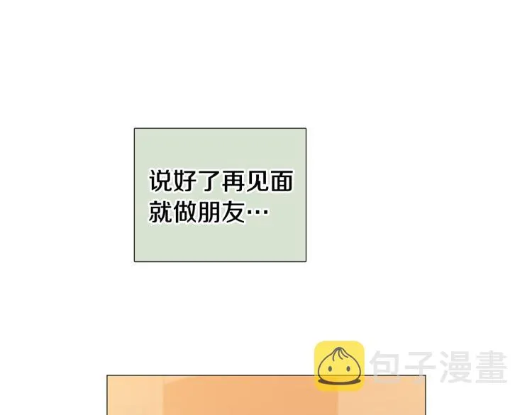 第45话渣女求复合 第46页