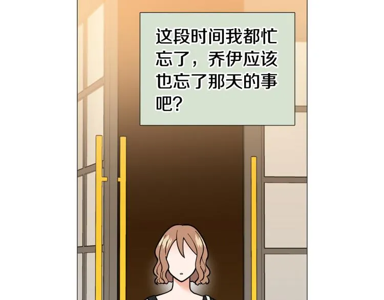 第45话渣女求复合 第47页