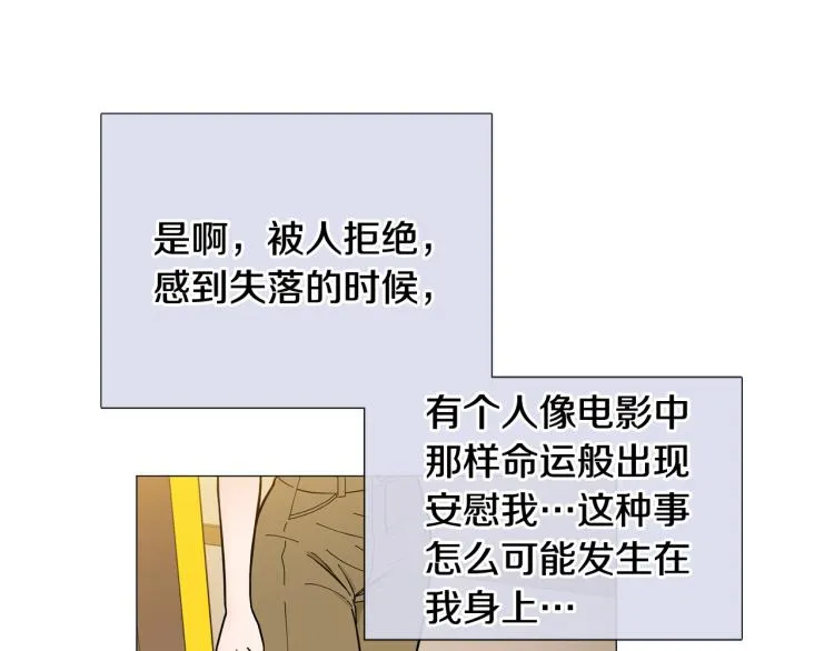 第45话渣女求复合 第52页
