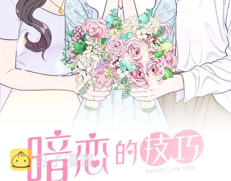 第45话渣女求复合 第63页