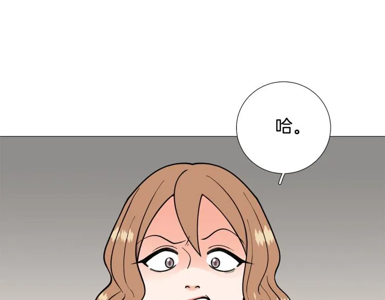 第45话渣女求复合 第66页