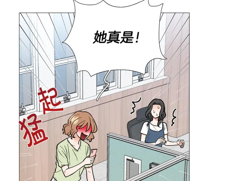 第45话渣女求复合 第71页