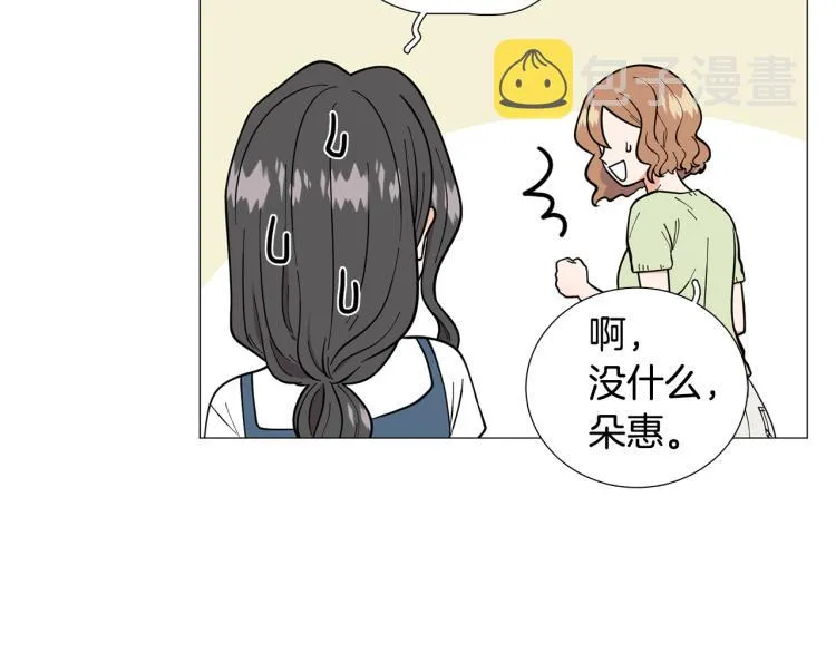 第45话渣女求复合 第73页