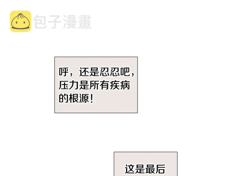 第45话渣女求复合 第74页