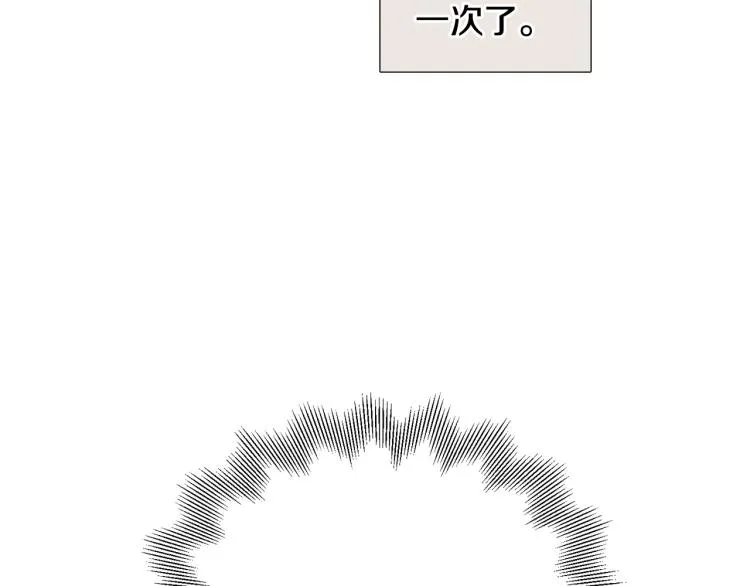 第45话渣女求复合 第75页