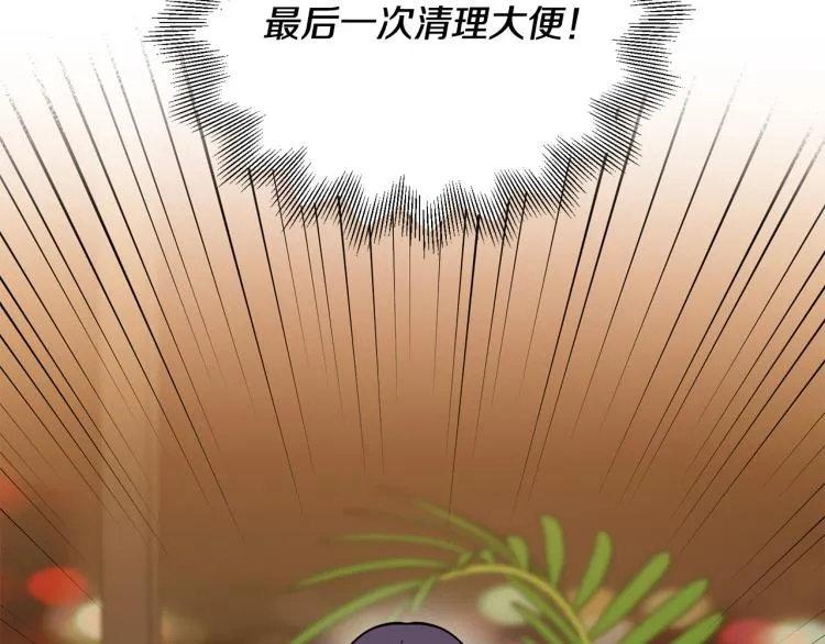 第45话渣女求复合 第76页