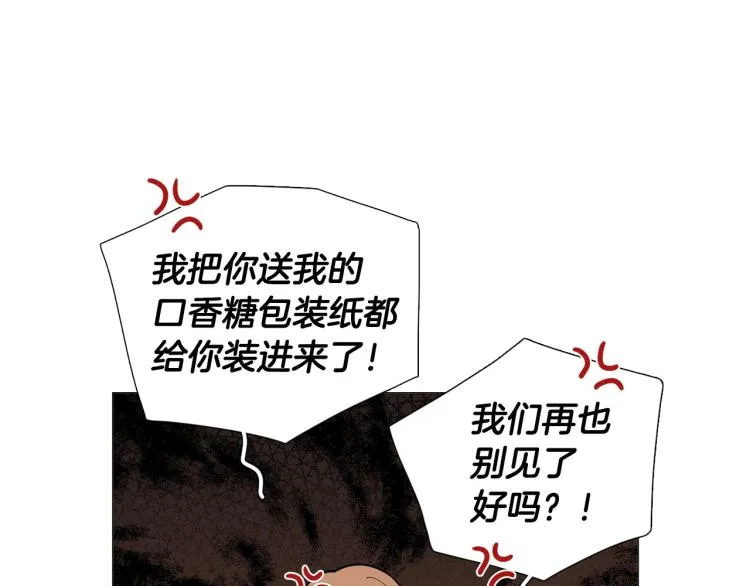 第45话渣女求复合 第79页