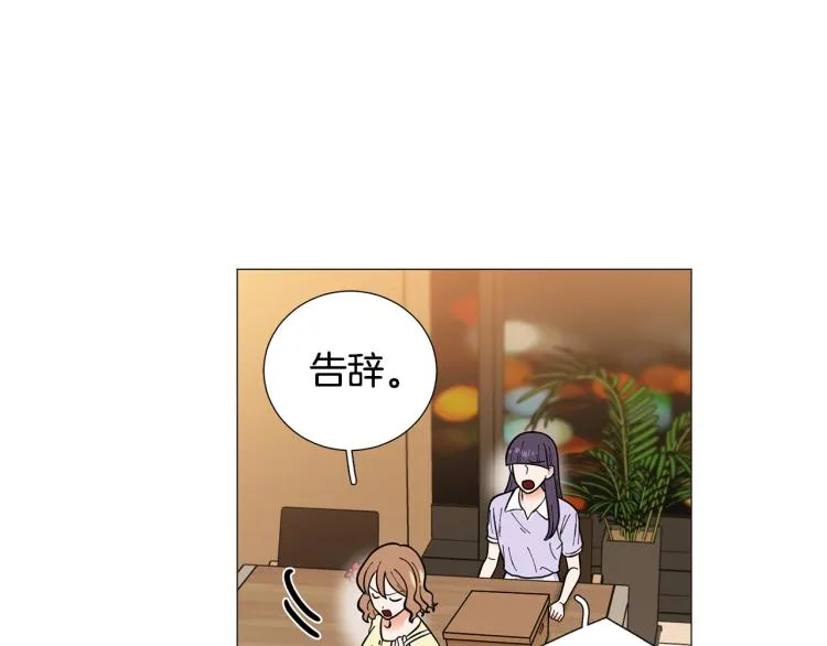第45话渣女求复合 第81页