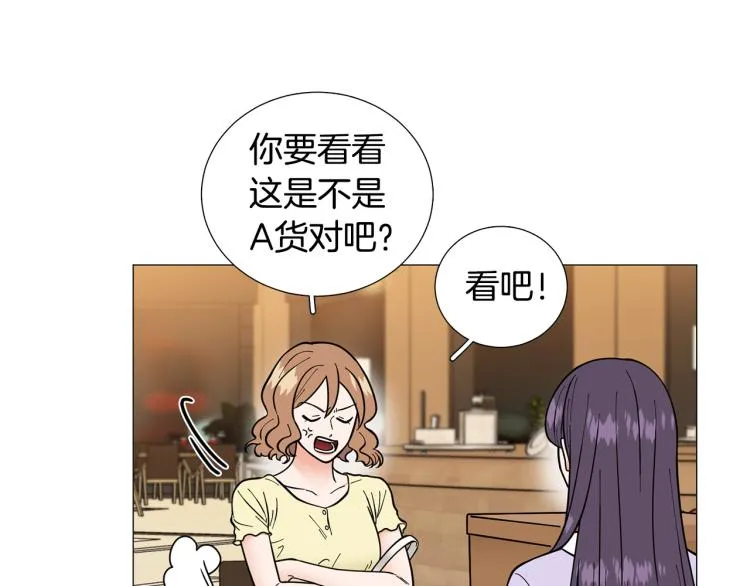 第45话渣女求复合 第84页