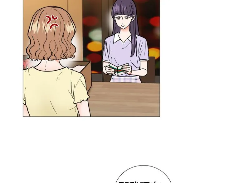 第45话渣女求复合 第86页