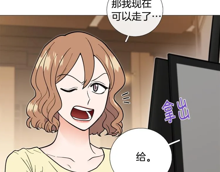 第45话渣女求复合 第87页