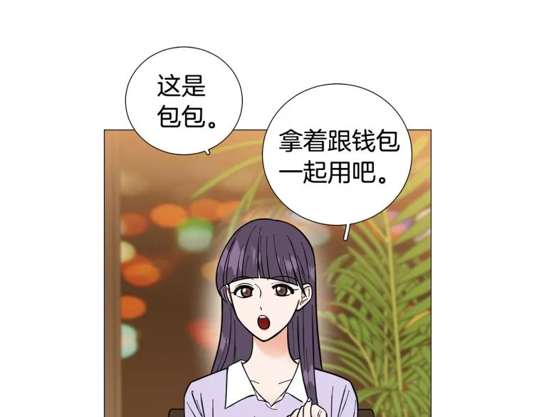 第45话渣女求复合 第89页