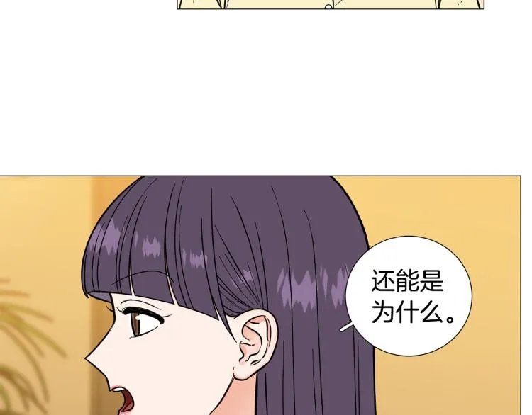 第45话渣女求复合 第93页