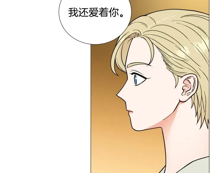 第45话渣女求复合 第99页