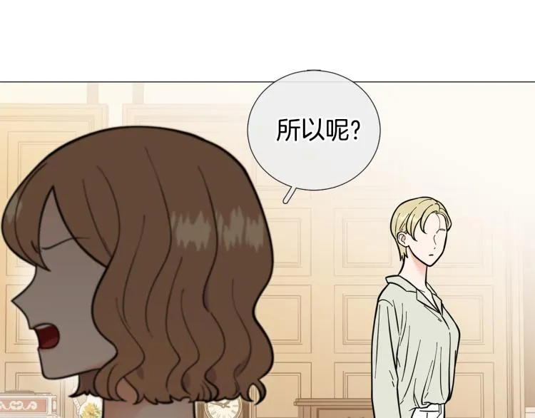 第45话渣女求复合 第104页