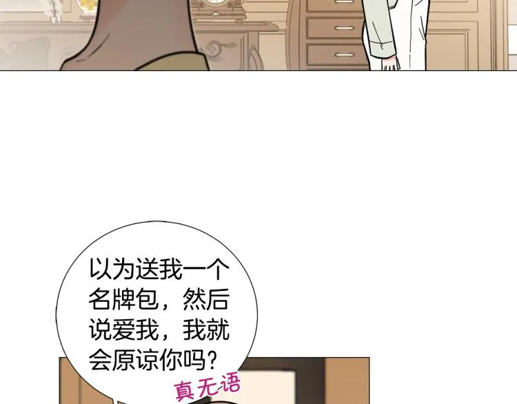 第45话渣女求复合 第105页