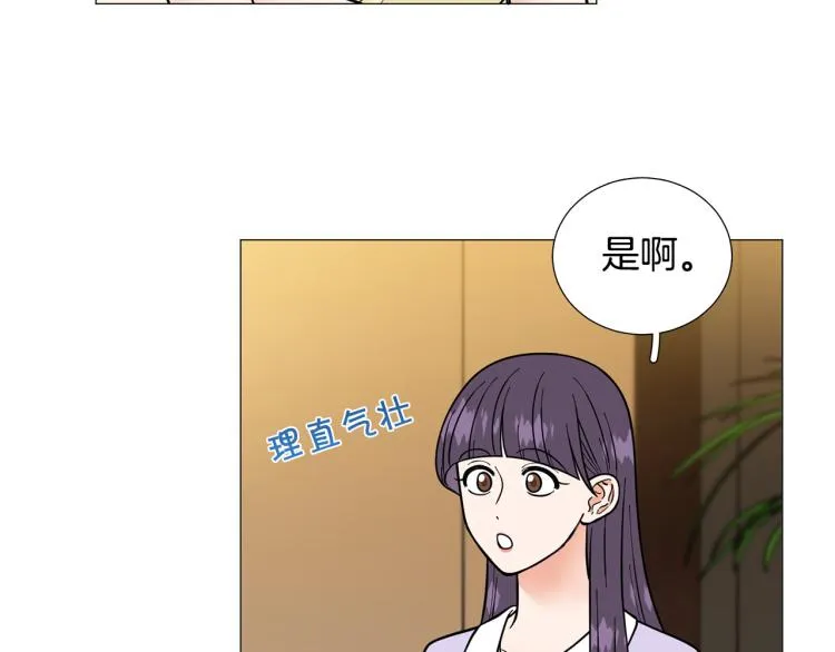 第45话渣女求复合 第107页