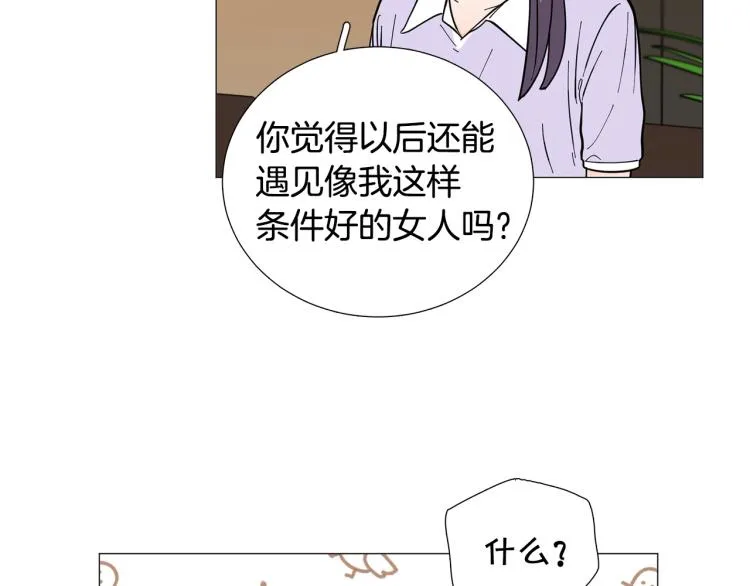 第45话渣女求复合 第108页