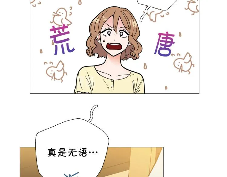 第45话渣女求复合 第109页