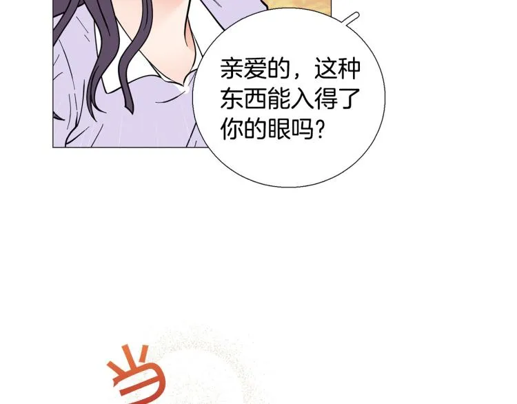 第45话渣女求复合 第115页
