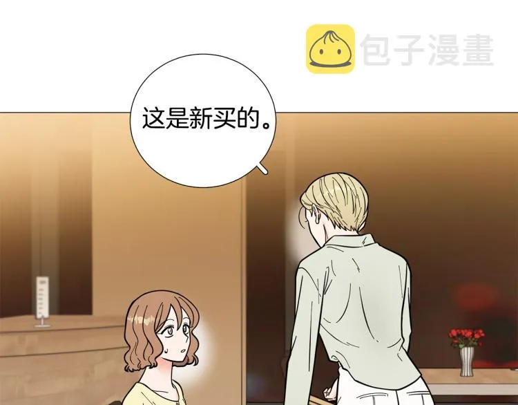 第45话渣女求复合 第118页