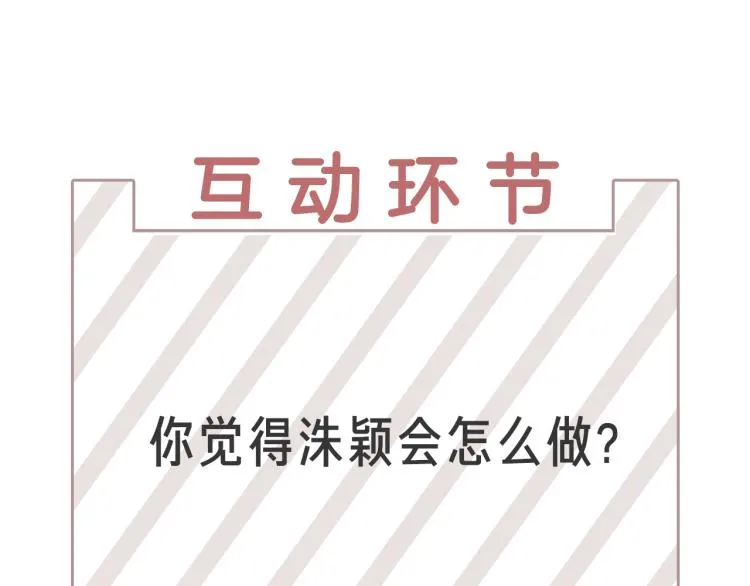第45话渣女求复合 第131页