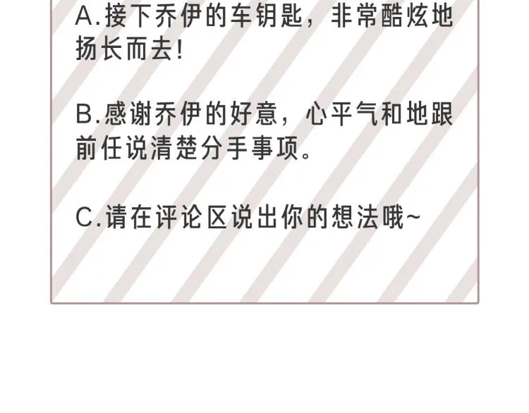 第45话渣女求复合 第132页