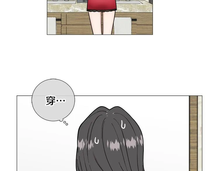 第41话美妙的一夜 第4页