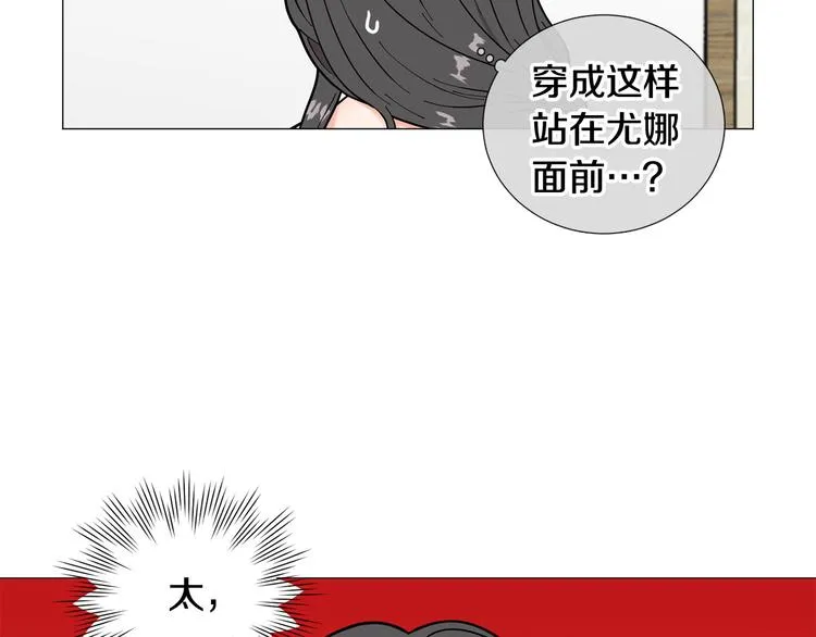 第41话美妙的一夜 第5页