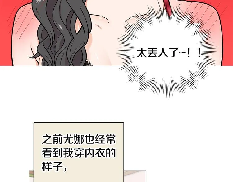 第41话美妙的一夜 第7页