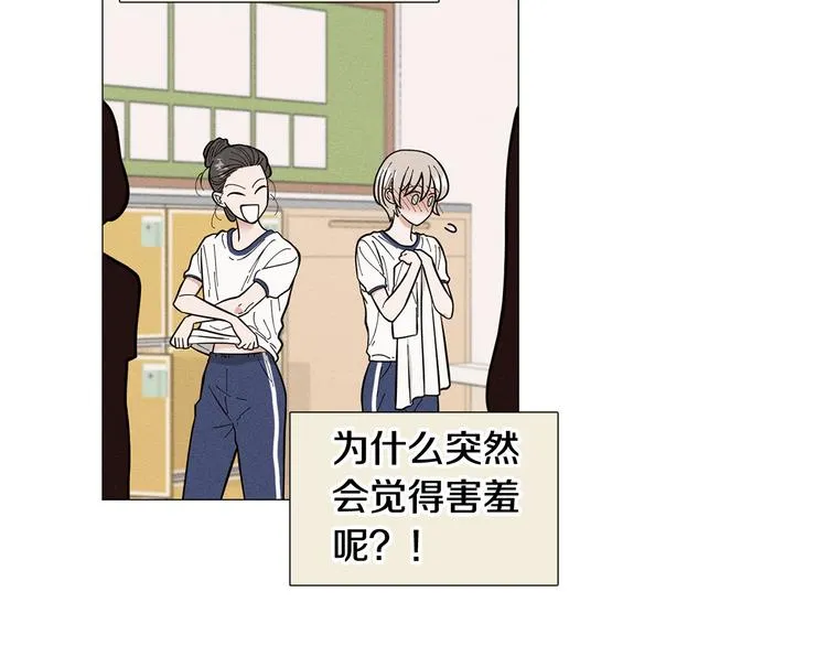 第41话美妙的一夜 第8页