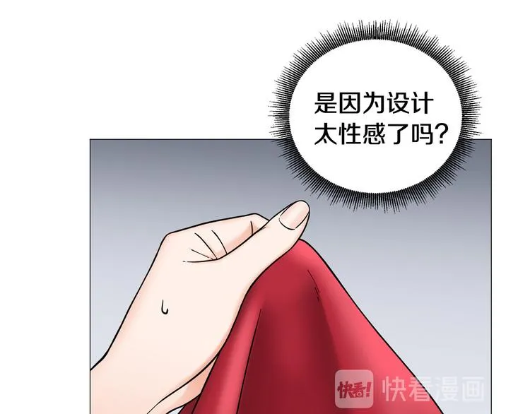 第41话美妙的一夜 第9页
