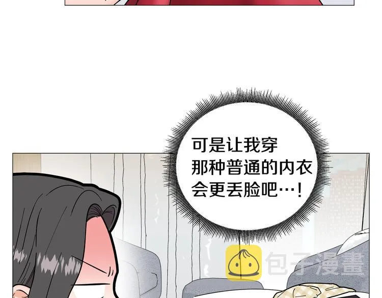 第41话美妙的一夜 第10页