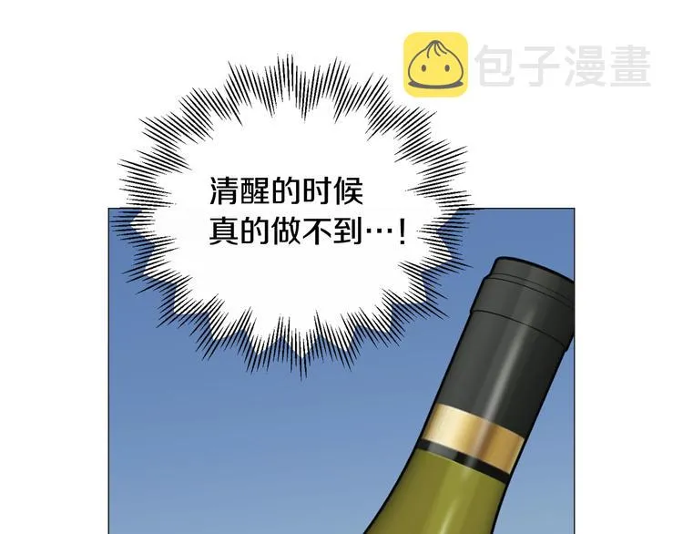 第41话美妙的一夜 第12页