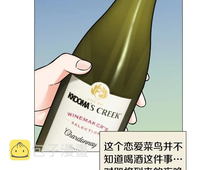 第41话美妙的一夜 第13页