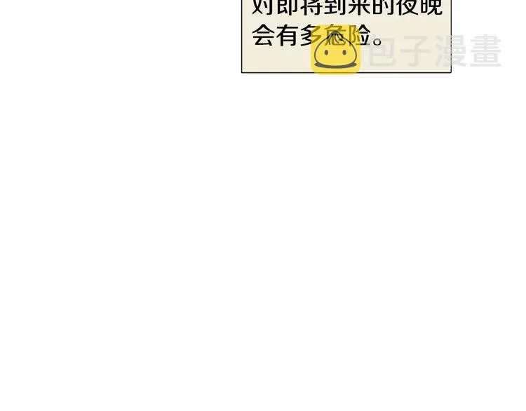 第41话美妙的一夜 第14页