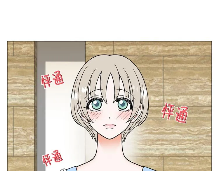 第41话美妙的一夜 第17页