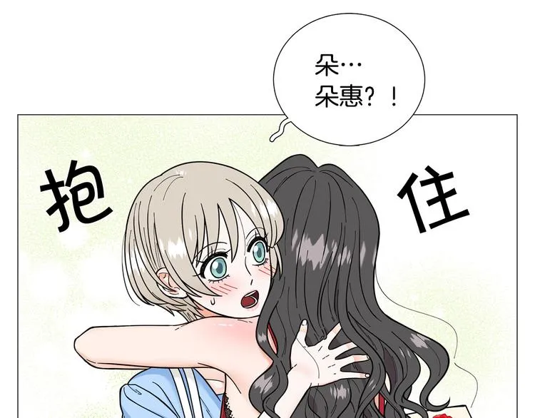 第41话美妙的一夜 第23页