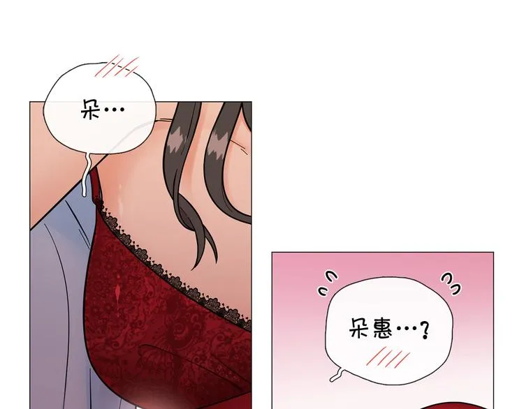 第41话美妙的一夜 第25页