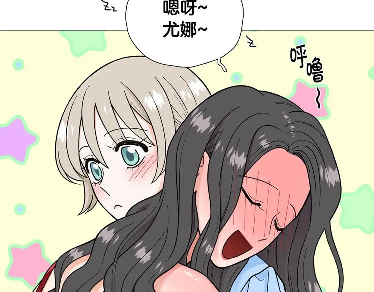 第41话美妙的一夜 第27页