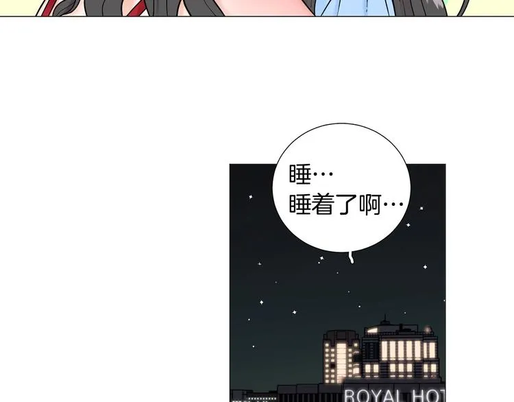 第41话美妙的一夜 第28页