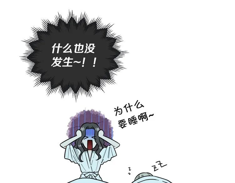 第41话美妙的一夜 第37页