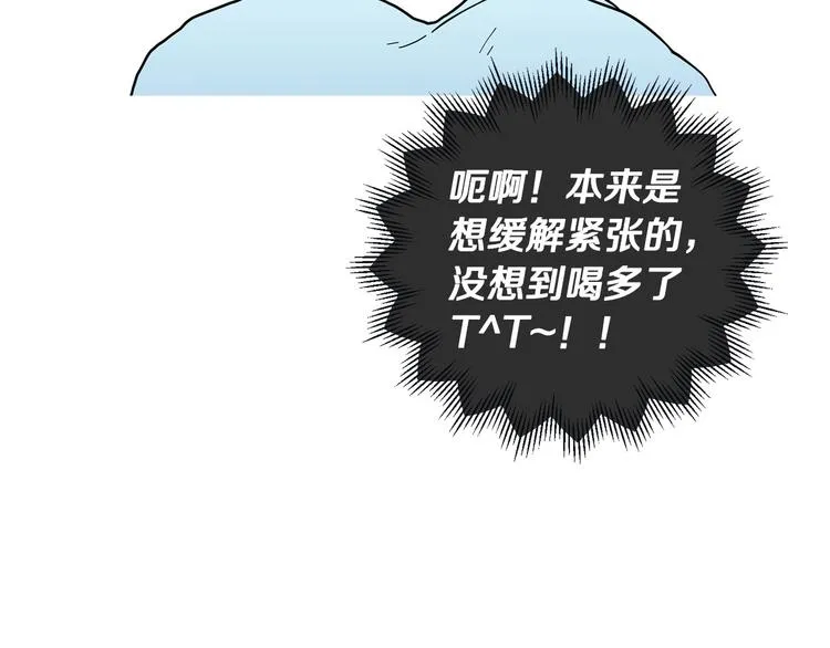 第41话美妙的一夜 第38页