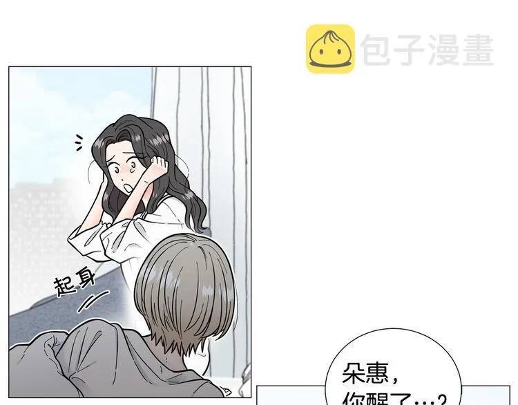 第41话美妙的一夜 第39页